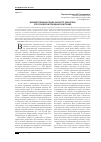 Научная статья на тему 'Имущественные права личного характера в российском гражданском праве'
