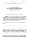 Научная статья на тему 'ИМУЩЕСТВЕННЫЕ ПРАВА НЕДЕЕСПОСОБНЫХ И ОГРАНИЧЕННО ДЕЕСПОСОБНЫХ ГРАЖДАН'