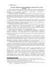 Научная статья на тему 'Имущественные права женщин по обычаям в русской деревне XIX в'