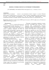 Научная статья на тему 'Имя Н. В. Склифосовского в лечебных учреждениях'