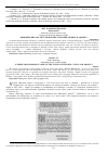 Научная статья на тему 'Имя Шекспира на титульном листе поэмы "Венера и Адонис"'