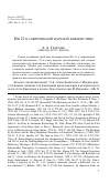 Научная статья на тему 'Ин 21 в современной научной библеистике'