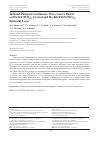 Научная статья на тему 'IN-BAND PUMPED CONTINUOUS-WAVE LASERS BASED ON HO:KY(WO4)2 CRYSTAL AND HO:KGDYBY(WO4)2 EPITAXIAL LAYER'