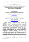 Научная статья на тему 'ՇՐՋԱԿԱ ՄԻՋԱՎԱՅՐԻ ՎՐԱ ԱԶԴԵՑՈՒԹՅԱՆ ԳՆԱՀԱՏՄԱՆ ՄԵԹՈԴԱԿԱՆ ՄՈՏԵՑՈՒՄՆԵՐՈՒՄ ՄԹՆՈԼՈՐՏԱՅԻՆ ՕԴԻ ՎՐԱ ԱԶԴԵՑՈՒԹՅԱՆ ԳՆԱՀԱՏՄԱՆ ԻՐԱՎԱՄԵԹՈԴԱԿԱՆ ՀԻՄՆԱՀԱՐՑԵՐԸ ՀԱՅԱՍՏԱՆՈՒՄ'