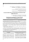 Научная статья на тему 'In-plane conductivity of thin films and heterostuctures based on LaF3-SrF2'