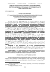 Научная статья на тему 'ՍՈՑԻԱԼ-ԴԵՄՈԿՐԱՏ ՀՆՉԱԿՅԱՆ ԿՈՒՍԱԿՑՈՒԹՅԱՆ ԳՈՐԾՈՒՆԵՈՒԹՅԱՆ ՀԻՄՆԱԿԱՆ ՈՒՂՂՈՒԹՅՈՒՆՆԵՐԸ 1920-1930-ԱԿԱՆ ԹԹ'