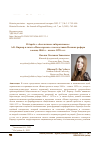 Научная статья на тему 'In the Struggle against “Tactless Liberalism”: A.K. Kirkor and the Newspaper Novoe Vremya on the Consequences of the Great Reforms in the Late 1860s – Early 1870s'