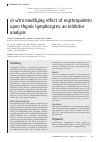 Научная статья на тему 'In vitro modifying effect of erythropoietin upon thymic lymphocytes: an inhibitor analysis'