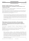 Научная статья на тему 'Inclusion complex formation of -cyclodextrin with the nonsteroidal anti-inflammatory Drug flufenamic acid: computational study'