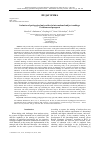 Научная статья на тему 'INCLUSION OF PEDAGOGICAL UNIVERSITIES IN INTERNATIONAL SUBJECT RANKINGS: PROBLEMS AND PROSPECTS'