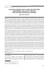 Научная статья на тему 'INCLUSIVE GROWTH POLICY AND INSTITUTIONAL ASSESSMENT: THE CASE OF CENTRAL AND EASTERN EUROPEAN COUNTRIES'