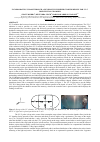 Научная статья на тему 'INCORPORATING CHAOS THROUGH A BUNIMOVICH INSPIRED STADIUM DESIGN FOR UV-C DISINFECTION CHAMBER'