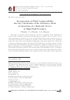 Научная статья на тему 'INCORPORATION OF FLUID COMPRESSIBILITY INTO THE CALCULATION OF THE STATIONARY MODE OF OPERATION OF A HYDRAULIC DEVICE AT HIGH FLUID PRESSURES'