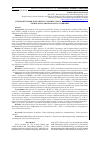 Научная статья на тему 'Increased tumor-infiltrating lymphocytes in patients with SCLC and neurologic paraneoplastic syndromes'