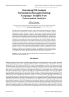 Научная статья на тему 'INCREASING EFL LEARNER PARTICIPATION THROUGH ELICITING LANGUAGE: INSIGHTS FROM CONVERSATION ANALYSIS'