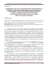 Научная статья на тему 'Повышение эколого-экономической эффективности процесса использования жидкого органического удобрения путем автоматизированного выбора рациональных вариантов технологий транспортировки и внесения в условиях Северо-Западного региона'