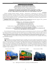 Научная статья на тему 'Increasing of diesel efficiency of shunting diesel locomotives, operating on railways of the Republic of Kazakhstan'