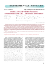 Научная статья на тему 'Increasing of the expression of recombinant scFv-antibodies efficiency'