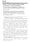 Научная статья на тему 'ИНДЕКС СОЛОВЬЕВА: КОСВЕННАЯ ОЦЕНКА ТОЛЩИНЫ КОСТЕЙ СКЕЛЕТА У СТУДЕНТОВ АЛТАЙСКОГО ГОСУДАРСТВЕННОГО МЕДИЦИНСКОГО УНИВЕРСИТЕТА'