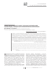 Научная статья на тему 'Индекс висцерального жира у больных акромегалией: клинические, гормонально-биохимические корреляции'