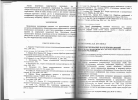 Научная статья на тему 'Индексирование пары изображений при ультразвуковом исследовании внутренних органов человека'