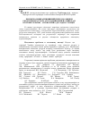 Научная статья на тему 'Індексно-індикативнивний підхід до оцінки екологічного стану агроландшафтів на прикладі ВП НУБіП України "агрономічна дослідна станція"'