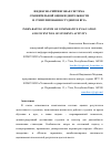 Научная статья на тему 'Индексно-рейтинговая система сравнительной оценки деятельности и стимулирования студентов вуза'