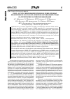 Научная статья на тему 'Indel- и VNTR-типирование штаммов Vibrio cholerae, выделенных в 2013 году из объектов окружающей среды на территории Российской Федерации'