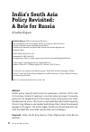 Научная статья на тему 'India’s South Asia Policy Revisited: A Role for Russia'