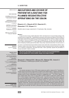 Научная статья на тему 'INDICATIONS AND CHOICE OF PREVENTIVE ILEOSTOMY FOR PLANNED RECONSTRUCTIVE OPERATIONS ON THE COLON'