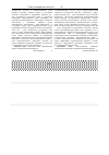 Научная статья на тему 'Indicators cell cycle and DNA fragmentation in cells of small intestine mucosa 14, 21 and 30 days after skin burns on the background of pre-liminary infusion of solution lactoprotein with sorbitol or haes-lx 5%'