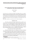 Научная статья на тему 'INDICATORS FOR INTEGRATION OF ENVIRONMENTAL CONCERN INTO THE AGRICULTURAL POLICY'