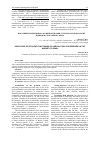 Научная статья на тему 'INDICATORS OF EFFICIENT FUNCTIONING OF AGRICULTURAL ENTERPRISES ON THE MARKET OF GRAIN'