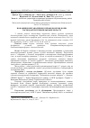 Научная статья на тему 'Indices of metabolic profile of cows blood in the farms of Ternopil region'