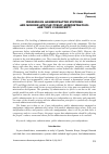 Научная статья на тему 'Indigenous Administrative Systems and Modern African Public Administration: Are they congruent?'