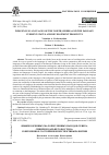 Научная статья на тему 'INDIGENOUS LANGUAGES OF THE NORTH, SIBERIA AND THE FAR EAST: CURRENT STATUS AND DEVELOPMENT PROSPECTS'