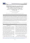 Научная статья на тему 'Indigenous yeast with cellulose-degrading activity in napa cabbage (Brassica pekinensis L. ) waste: Characterisation and species identification'