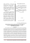 Научная статья на тему 'Индикативная оценка инновационного потенциала субъектов предпринимательства в условиях цифровой экономики'