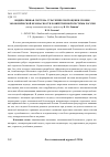 Научная статья на тему 'Индикативная система стратегической оценки уровня экономической безопасности хозяйственной системы России'