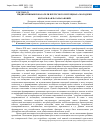 Научная статья на тему 'ИНДИКАТИВНЫЕ ПОКАЗАТЕЛИ ПРОТЕСТНОГО ПОТЕНЦИАЛА МОЛОДЕЖИ'