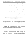 Научная статья на тему 'Индикативный анализ топливои энергообеспеченности Республики Саха (Якутия)'