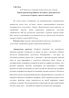 Научная статья на тему 'Индикаторы антикорупционного потенциала гражданского общества в Украине: социологический анализ'