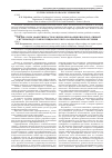 Научная статья на тему 'Индикаторы эффективности функционирования бикорпоративной системы подготовки специалистов по заочной форме обучения'