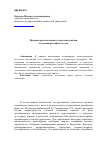 Научная статья на тему 'Индикаторы эксклюзии в стратегиях жизни молодежи российского села'