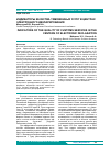 Научная статья на тему 'Индикаторы качества таможенных услуг в центрах электронного декларирования'