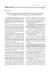 Научная статья на тему 'Индикаторы медиа- и информационной грамотности и проблемы их разработки: первое международное совещание ЮНЕСКО'