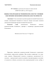 Научная статья на тему 'Индикаторы продовольственной безопасности с позиции обеспечения экономической безопасности личности'