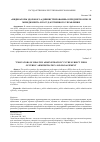 Научная статья на тему '«ИНДИКАТОРЫ ЗДОРОВОГО АДМИНИСТРИРОВАНИЯ» В ПРЕДМЕТНОМ ПОЛЕ МЕНЕДЖМЕНТА И ГОСУДАРСТВЕННОГО УПРАВЛЕНИЯ'