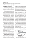 Научная статья на тему 'Индикация ксенобиотиков и динамика лейкоза коров в Оренбуржье'
