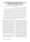 Научная статья на тему 'Индикация состояния осиновых насаждений рекреационного назначения дендрохронологическими методами'
